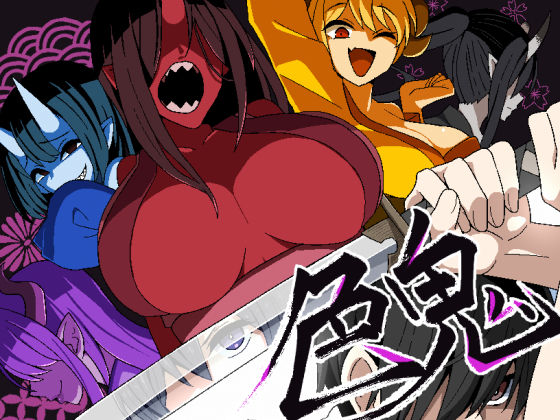 【フル漫画】色鬼｜d_568751