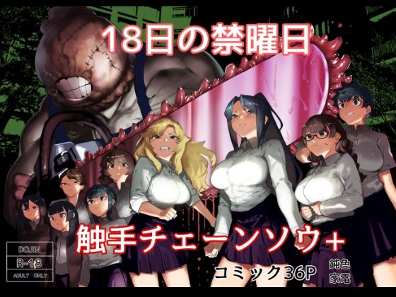 【フル漫画】皮男ーSchool Splashー｜d_584926