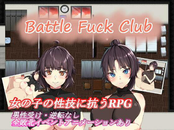【フル漫画】BF同好会 - Battle Fuck Club -｜d_612239