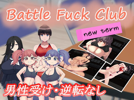 【フル漫画】BF同好会 - new term -｜d_615384