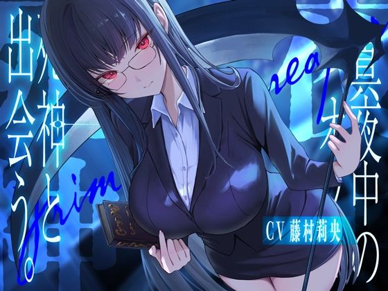 【フル漫画】真夜中のオフィス、死神と出会う。【KU100】｜d_620098