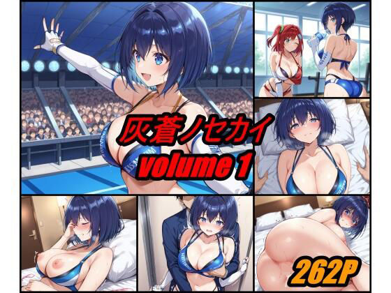 【フル漫画】灰蒼ノセカイ  volume 1｜d_628075