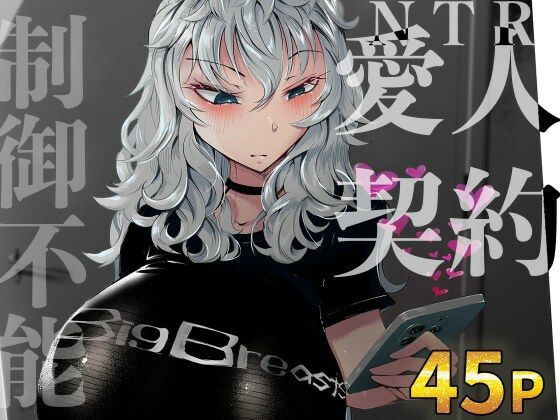 【フル漫画】『あなたの』じゃダメみたい…【7/20 発売予定】｜d_628200