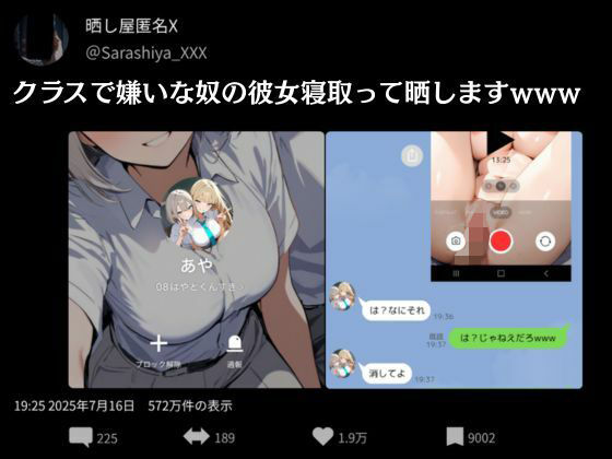 【フル漫画】クラスで嫌いなやつの彼女寝取って晒しますwww｜d_636457