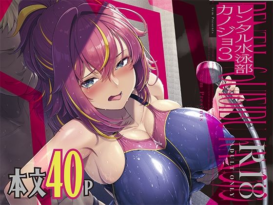 【フル漫画】レンタル水泳部カノジョ3｜d_642684