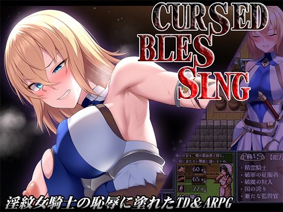 【フル漫画】Cursed Blessing〜淫紋の精霊騎士〜｜d_643052