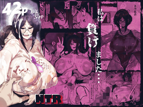 【フル漫画】私は負けました…｜d_651469