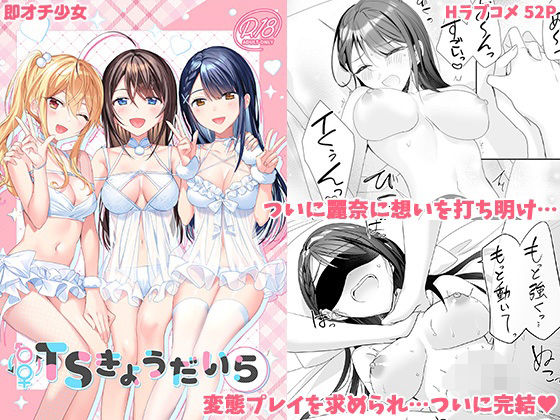 【フル漫画】TSきょうだい（5）｜d_653490