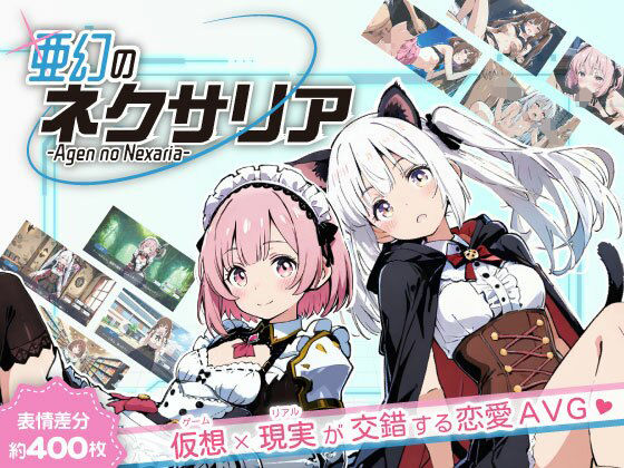 【フル漫画】亜幻のネクサリア｜d_655403