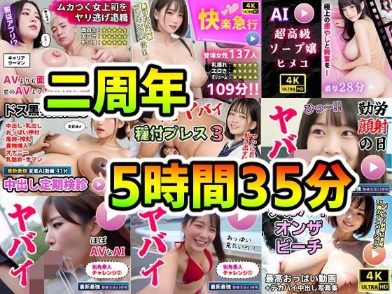 【フル漫画】【AI動画】超得9作品セット〜AI生成ニ周年記念商品〜｜d_657368