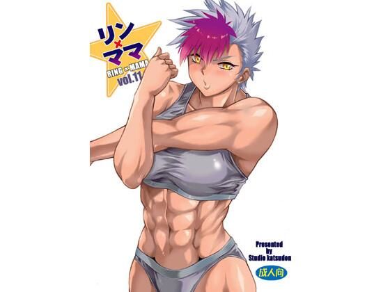 【フル漫画】リンママvol.11｜d_657526