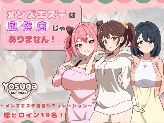 【フル漫画】メンズエステは風俗店じゃありません！｜d_659553