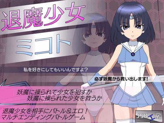 【フル漫画】退魔少女ミコト｜d_660196
