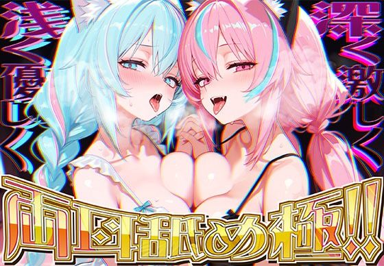 【フル漫画】【両耳舐めだけで16時間超！？】激しい耳舐めと優しい耳舐めで脳バグ必然！！両耳の刺激に腰ヘコライフが止マラんッ！！【KU100＆黒耳】｜d_665641