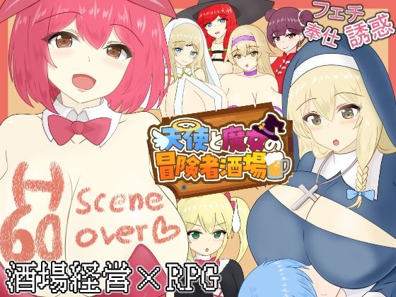 【フル漫画】天使と魔女の冒険者酒場｜d_677543