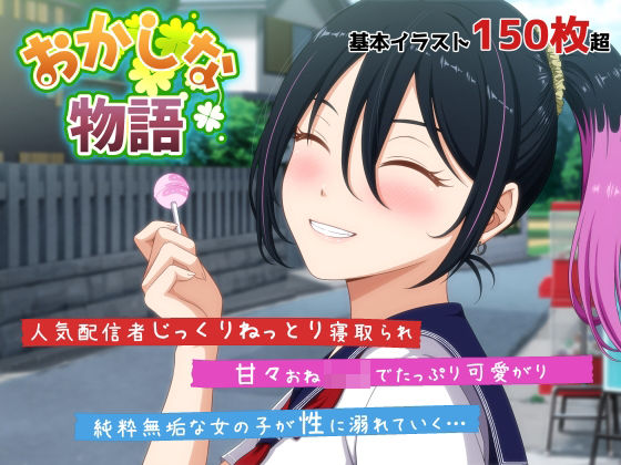 【フル漫画】おかしな物語〜推しの配信者・りぽたんから届いた不自然な配信通知〜｜d_678805