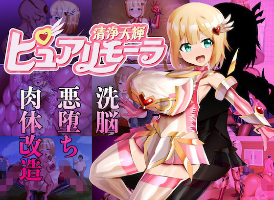 【フル漫画】清浄天輝ピュアリモーラ｜d_682135