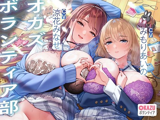 【フル漫画】ぼくだけがオカズボランティア部のJKの性欲発散おもちゃにされて、至れり尽くせりあまあまぴゅっぴゅさせてもらう話♪｜d_684277