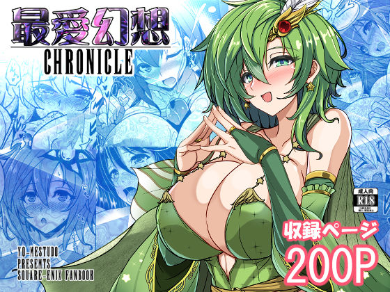 【フル漫画】最愛幻想クロニクル｜d_684791