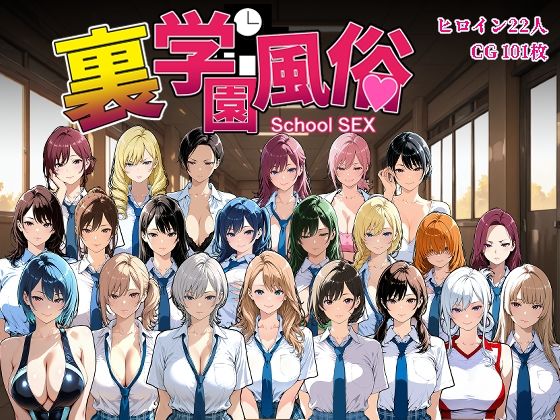 【フル漫画】裏学園風俗｜d_685821