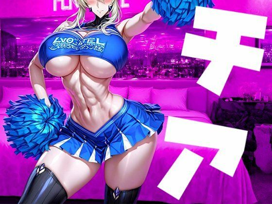 【フル漫画】強々 チア｜d_690666