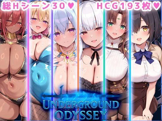 【フル漫画】アンダーグラウンドオデッセイ｜d_695439