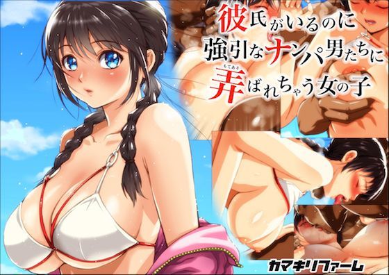 【フル漫画】彼氏がいるのに強引なナンパ男たちに弄ばれちゃう女の子｜d_116292