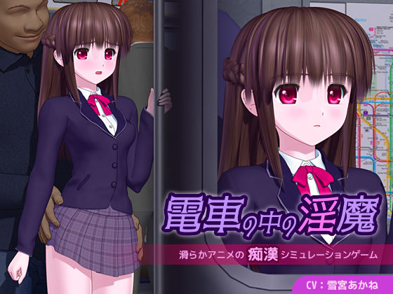 【フル漫画】電車の中の淫魔｜d_655789